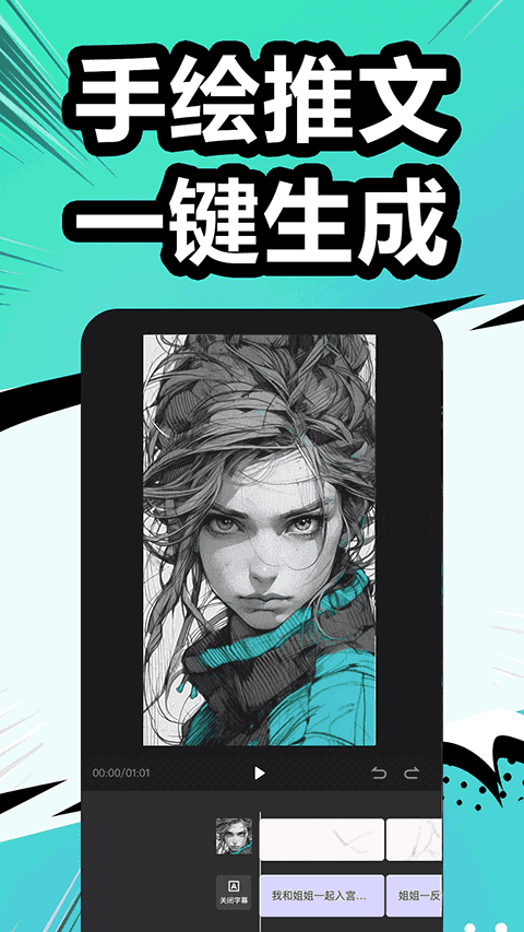 漫影快剪免费版