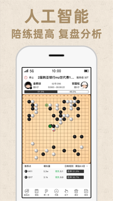弈客围棋官网版