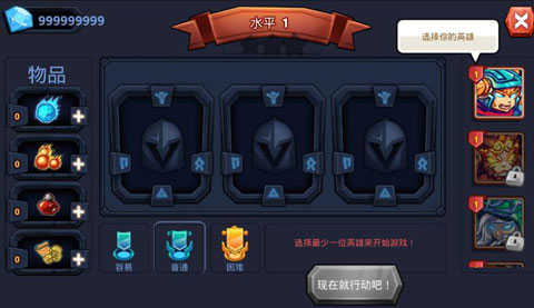 王国保卫战英雄传说