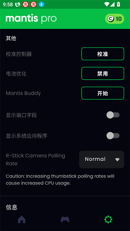 螳螂游戏手柄映射