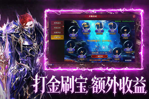 黑龙与天使奇迹