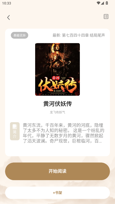 米禾阅读最新版