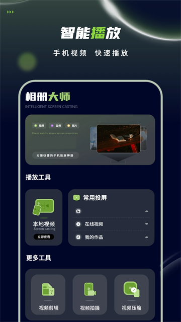 私密视频播放器
