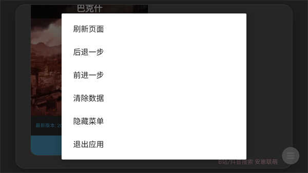 三角洲熟图工具模拟器