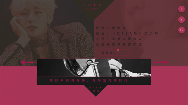 BTS超级敏感约会