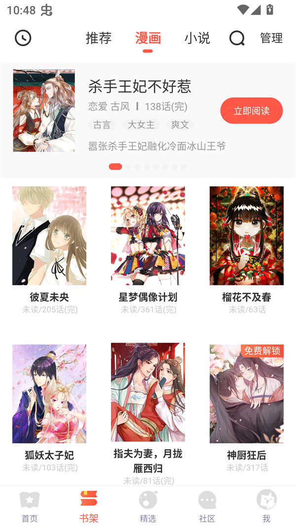 Funbe韩漫官网版