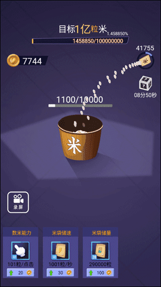 抖音数1亿粒米