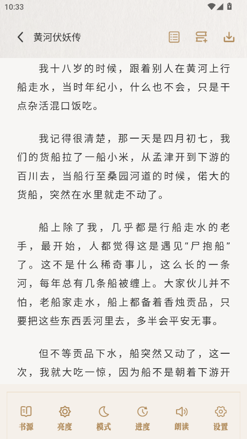 米禾阅读最新版