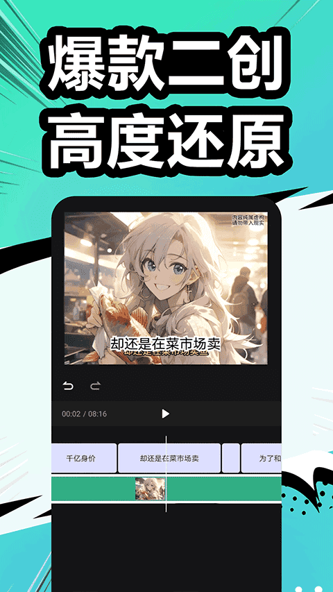 漫影快剪免费版