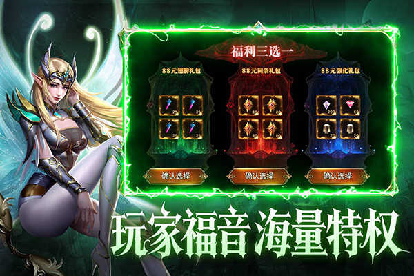 黑龙与天使奇迹