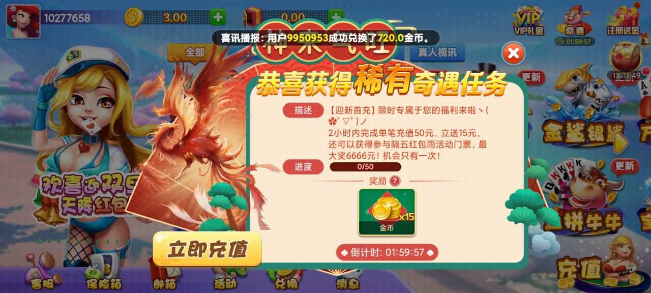 富佳棋牌最新版