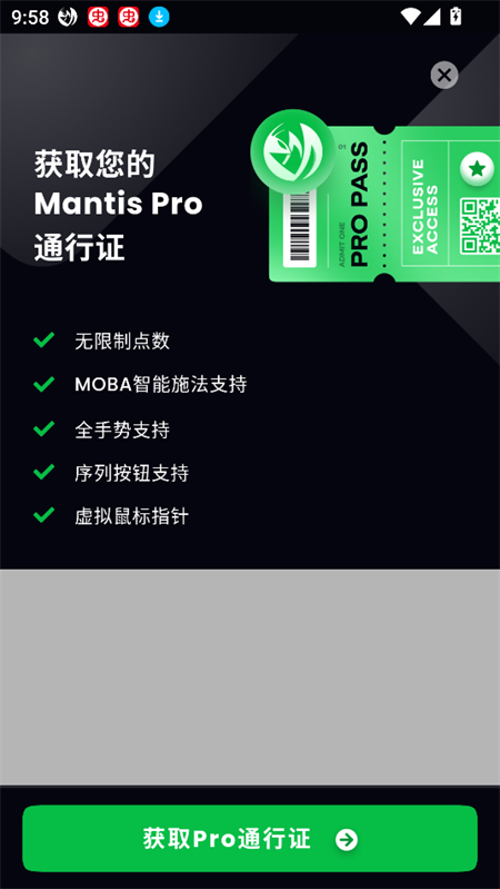 螳螂游戏手柄映射