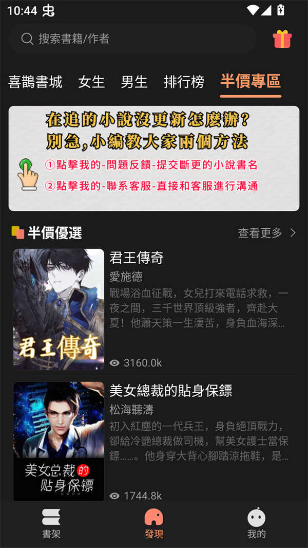 喜鹊小说免费阅读