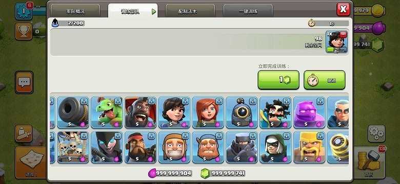 部落冲突特殊兵种