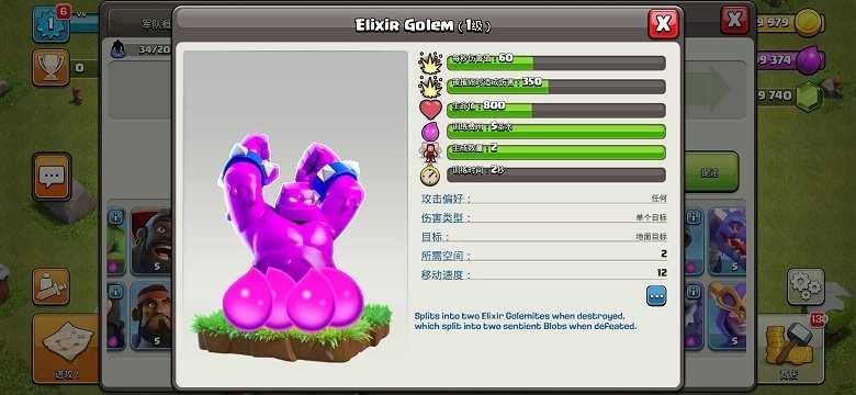 部落冲突特殊兵种