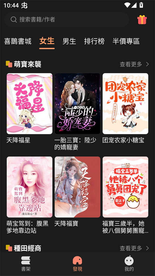 喜鹊小说免费阅读