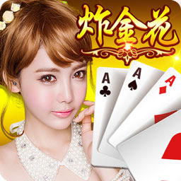  疯狂炸金花单机版