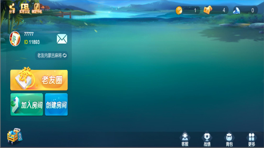 全民内蒙麻将包头麻将