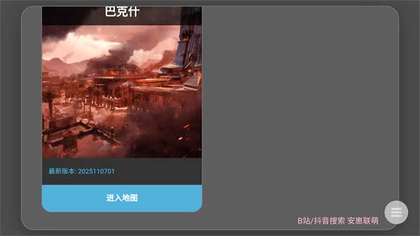 三角洲熟图工具模拟器