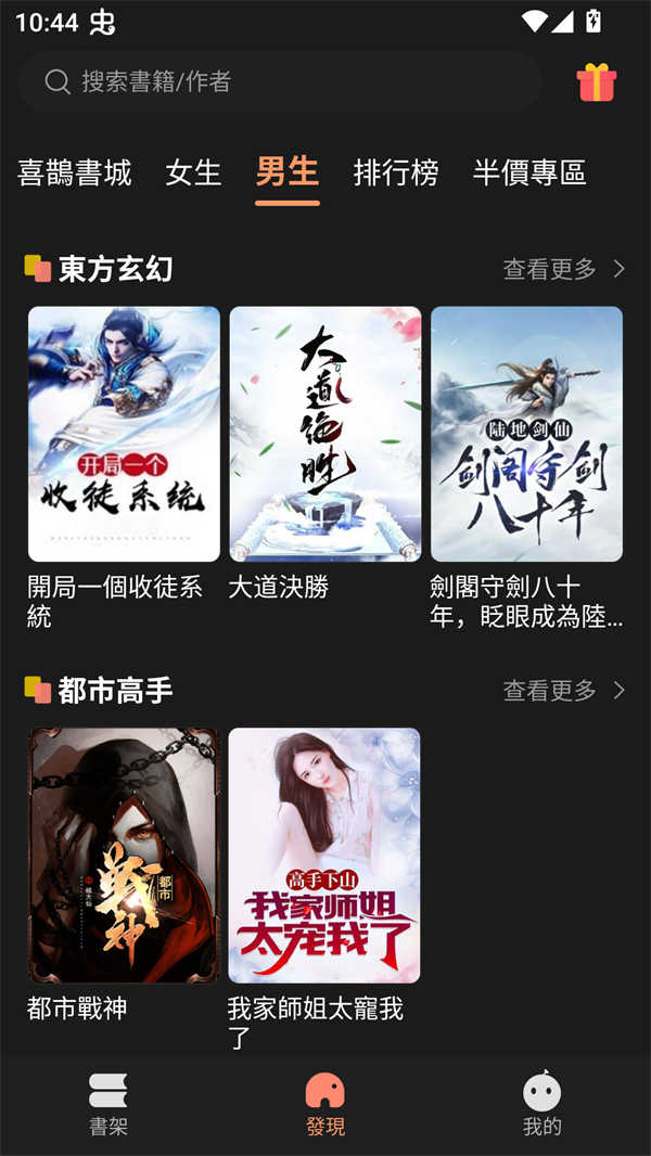 喜鹊小说免费阅读