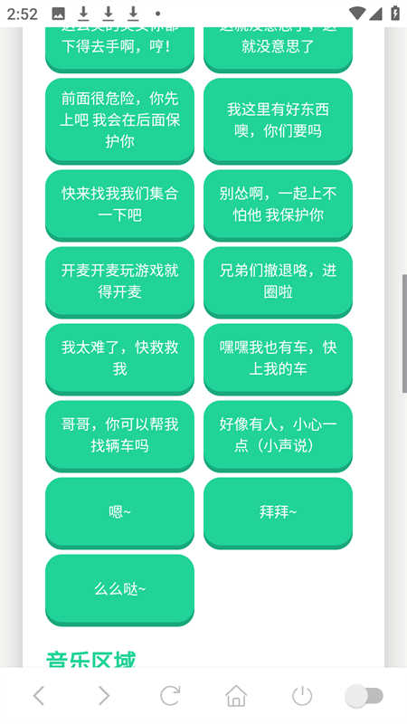 小团团语音盒