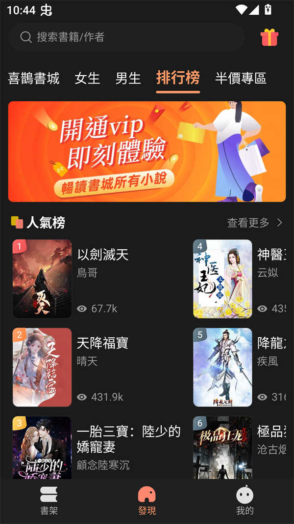 喜鹊小说免费阅读