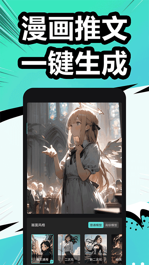 漫影快剪免费版