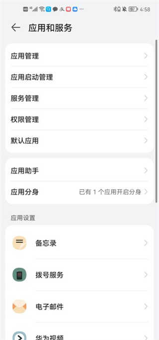 vivo服务安全插件