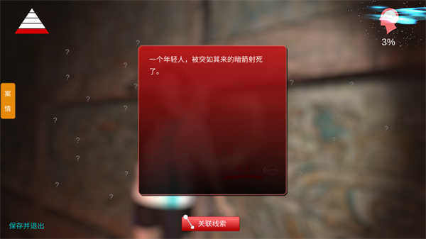 孙美琪疑案逆旅