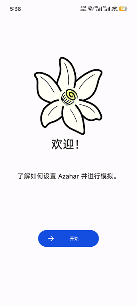 azaharplus模拟器