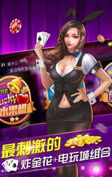 锐游炸金花最新版本