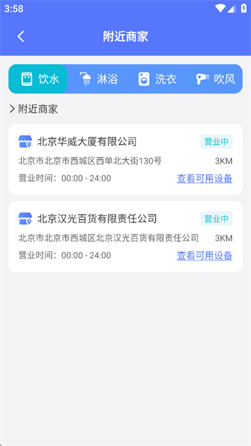 慧生活798官网版