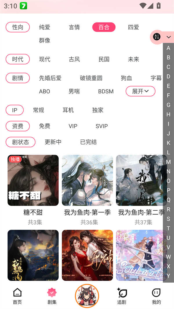 乐可广播剧免费畅听