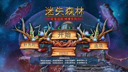 密室逃脱绝境系列4迷失森林