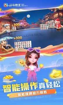 JJ斗地主官方版捕鱼v3.5.6