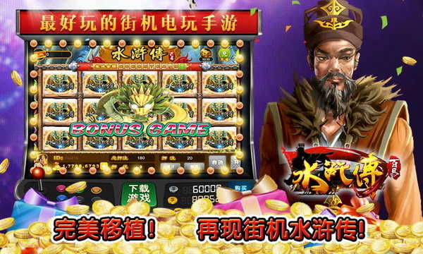 忠义堂水浒传游戏2026手机版