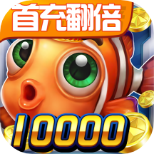 途游捕鱼休闲版极速版