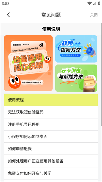 慧生活798官网版