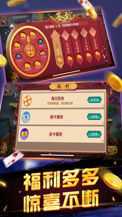 明星斗地主单机版