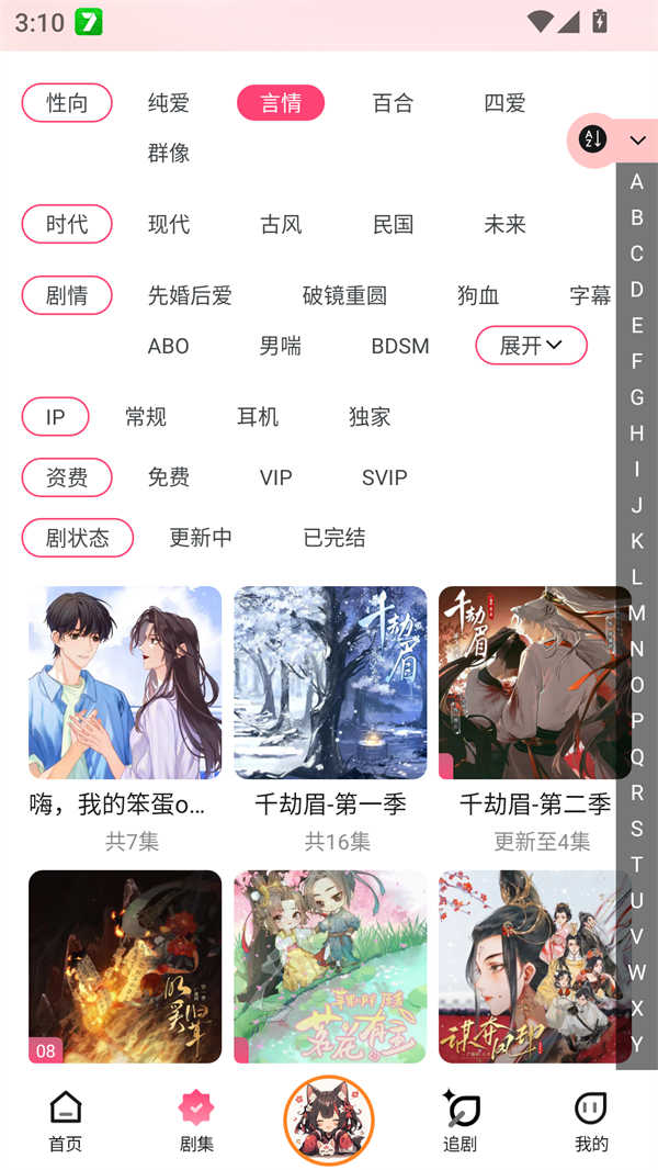 乐可广播剧免费畅听