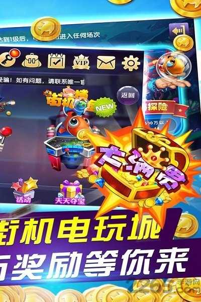 鱼丸深海狂鲨安卓版