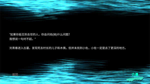 孙美琪疑案逆旅