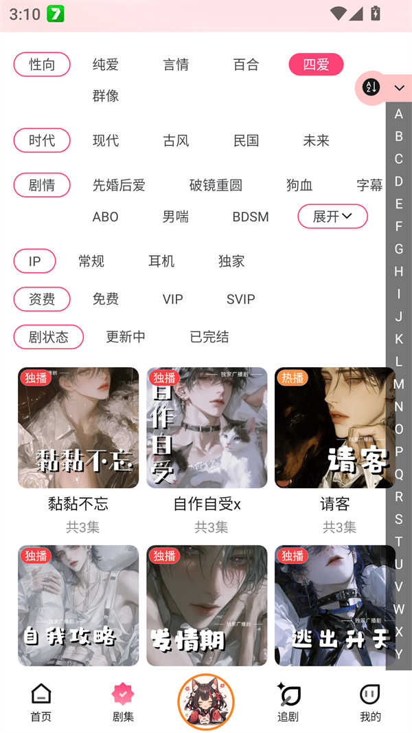 乐可广播剧免费畅听