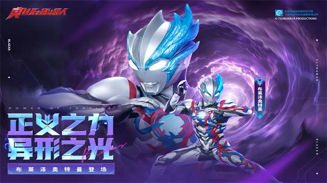 奥特曼之格斗超人