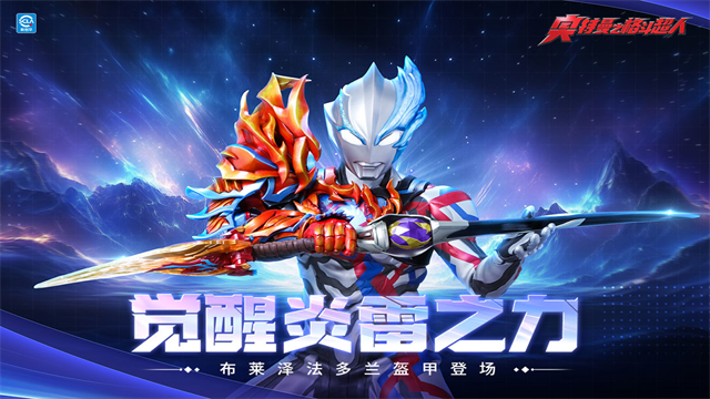 奥特曼之格斗超人