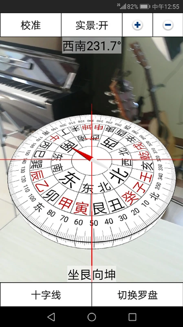 3D罗盘指南针免费版