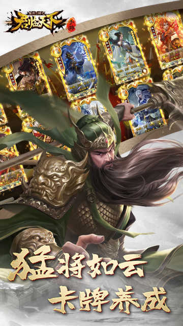 逐鹿三国之君临天下