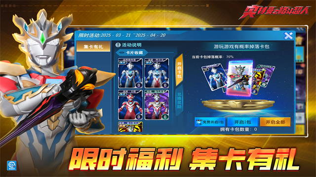 奥特曼之格斗超人