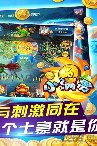 鱼丸深海狂鲨安卓版