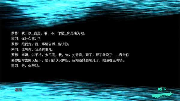 孙美琪疑案记忆碎片